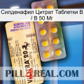 Sildenafil Citrate Tablets Ip 50 Mg new06